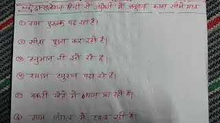 Translation बनाना सीखे | Tense In English Grammar | Basic English translation|बिल्कुल Zero से सीखे 