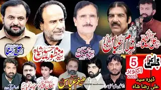 Live Majlis -e-Aza 5 October 2025  Dera Syed Ali  Raza Shah  (Shah Jamal) #shahjamal #azadarinetwork