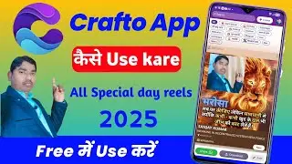 Crafto app free kaise download kare ! Crafto app free me kaise use karen ! Crafto kaise use kare 