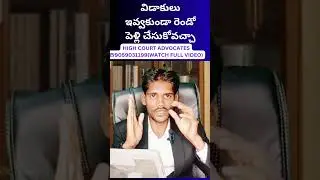 8977104999/second marriage without divorce/how to get divorce/IPC 498A case/false fir