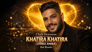 Cheb Houssem &ndash; Khatira Khatira 🔥 