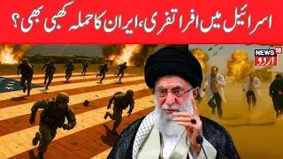 🟢LIVE:&lsquo;Defiant&rsquo; Iran Makes Big Nuclear Declaration;&lsquo;Tehran Not Foolish To Stop&rsquo;:US Israel &lsquo;On Alert&rsquo;