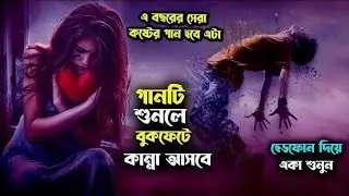 MITTHE MAYA - মিথ্যে মায়া | EAMI SHAKIl | BANGLA SONG | OFFICIAL MUSIC AUDIO