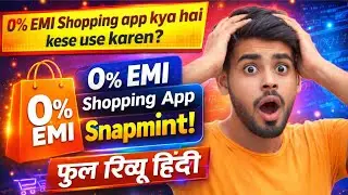 Mobile, TV सब 0% EMI पर! 😍 Snapmint App Complete Guide Hindi ||