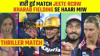 DE KLERK NE JITAYA HAARI HUI MATCH🔥MISS FIELDING COST MIW😱#wpl2026 