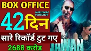 Jawan 39 Day Box Office Collection | Jawan First Day Collection |Jawan 36 Days Box Office Collection