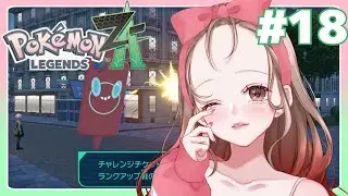 【 #ポケモンZA 】まだまだバトルがありそうな予感…⚡