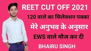 Reet cut off 2021 level 1cut off 2021 /level 2 cut off 2021 Reetnewstoday