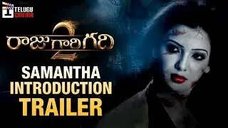 Raju Gari Gadhi 2 SAMANTHA INTRODUCTION Trailer | Nagarjuna| Seerat Kapoor | Ohmkar | Telugu Cinema
