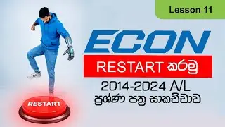 Econ එක Restart කරමු || 2014-2024 AL Past papers Discussion || Lesson 11/12 