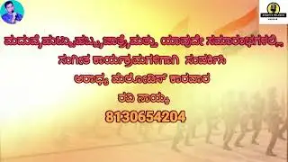 Sandese Aate Hain Karaoke song with Kannada Lyrics from Border Movie