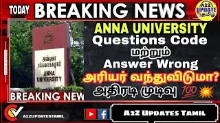 Anna University Re-Exam| Questions code and Answer wrong will be Arriear|Today Breaking News|Arrear