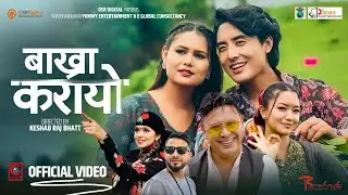 BAKHRA KARAYO || Yam Baral || Shanti Shree Pariyar || Krish Gurung, Juna Karki, Chahana Rana Magar