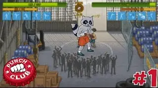 Молодой Сокол. Punch Club #1
