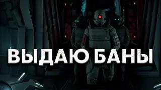 ВЫДАЮ БЛОКИРОВКУ ЗА НАРУШЕНИЯ! АДМИН-БУДНИ НА HALF LIFE ALYX RP | HL2RP URF.IM | Garry's Mod URF.IM