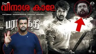 Parasakthi Trailer Reaction | Sivakarthikeyan | Sudha Kongara | Sreelela 🥳 why suriya reject this?