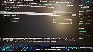 Гайд по разгону процессора\Разгон по PBO\CPU overclocking guide/7500F\мат.плата ASUS PRIME B650M-K