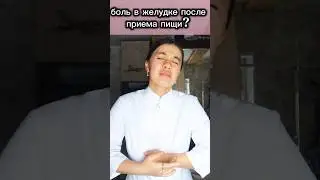 боль в желудке? #фармацевт #аптека #фармацевтика #фармация #здоровье #таблетки #изжога #желудок