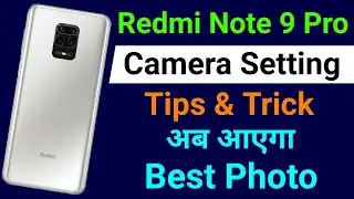 Redmi Note 9 Pro Camera Setting | Redmi Note 9 Pro Camera Setting Kaise Kare | Redmi Note 9 Pro