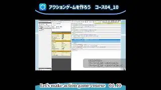 RPG Dev BAKINでアクションゲームを作ろう！　04_10 滑る床とハシゴ作成 : Action Game Creation Mastering Slip floor and ladder.