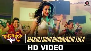 Masoli Nahi Ghavayachi Tula - Dagadabaichi Chaal | Vaishali Samant | Kedar Pandit, Ajay Adwait
