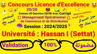 Concours Licence d'Excellence (MOCD) / Examen 40 Question (QCM) Avec Corrig&eacute; / Session : 2024-2025 😀
