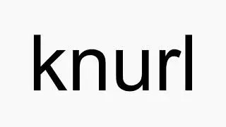 How to pronounce knurl