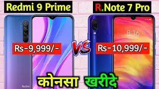 Redmi 9 Prime VS Redmi Note 7 Pro