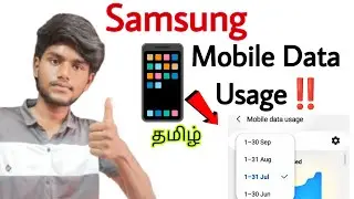 samsung mobile data usage settings / how to check mobile data usage in samsung / tamil
