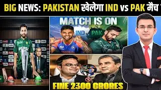 भारत के खिलाफ खेलेगा पाकिस्तान? | India vs Pakistan Match Controversy | #indvspak 