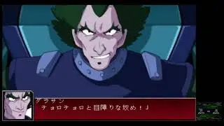 Super Robot Wars UX / / 第5話：伝説の忍者 Legendary Ninja, Part 2