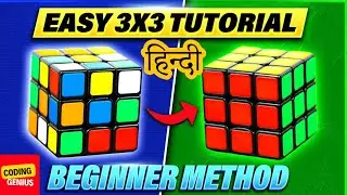 How to solve a rubik's cube (in hindi)|How to solve 3*3 rubiks cube in hindi | Coding Genius