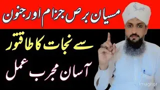 Misyan bars jizam or janoon ka takatwar Amal