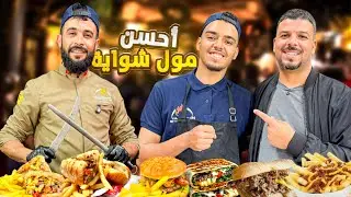 #streetfood   سندويتش  هبالو ❤️❤️🤍🤍😊😊✅✅أغرب طاكوص بولفاف؟ جربناه وصدمة الذوق