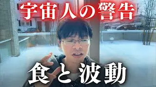 【警告】毎日の食事が、あなたの波動を下げていました。