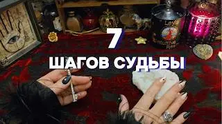 💫ЧЕННЕЛИНГ Послание Лично Вам  Гадание Таро Онлайн Расклад
