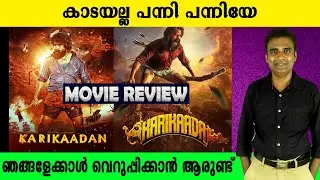 Karikaada movie review Malayalam by Martin I Kaada Natraj l Niriksha Shetty I Yashh Shetty