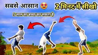 Front filp kaise sikhe // Front hand spring kaise sikhe // Front filp kaise mare‼️sandesh dhurvey 