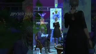 Чем заняться в мире магии? #симс4 #sims4shorts