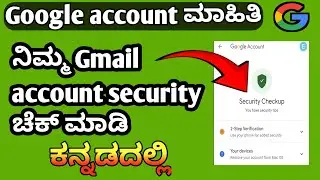 Google Account Security Checkup Settings | YouTube Tutorial in Kannada