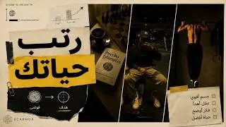 كيفاش تبني عقلية 1% بلا كدوب