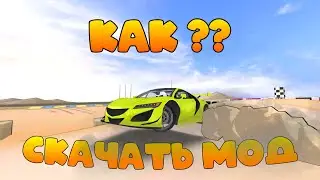 как скачать мод для fr legends и где