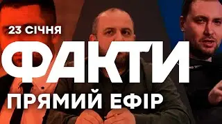 ВЖЕ СЬОГОДНІ! Зустріч ДЕЛЕГАЦІЙ РФ та України в ОАЕ| Єдині новини від ICTV за 21.01.26 | 1430-й день