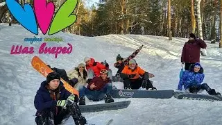 Сноубординг 1 (студей танца 