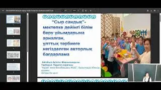 Қазалы ауданы бойынша білім бөлімі
