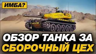 💥 OTAC LK-7605 - IS IT WORTH WASTING TIME? ● A NEW TANK FOR THE ASSEMBLY SHOP