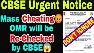 CBSE Angry on Exam Centres😡 Cheating - Big Decision Term-1 Exam Class-10 & 12