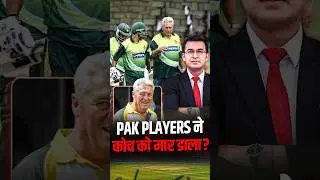 Bob Woolmer को किसने मारा? Pakistan Coach Death Mystery । Shubhankar Mishra
