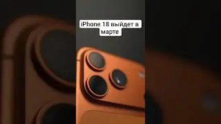 Apple меняет стратегию релиза новых iPhone. #smartphone #tech #iphone #apple