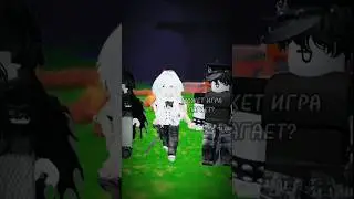 #memes #рекомендации #врек#roblox #роблокс #залити